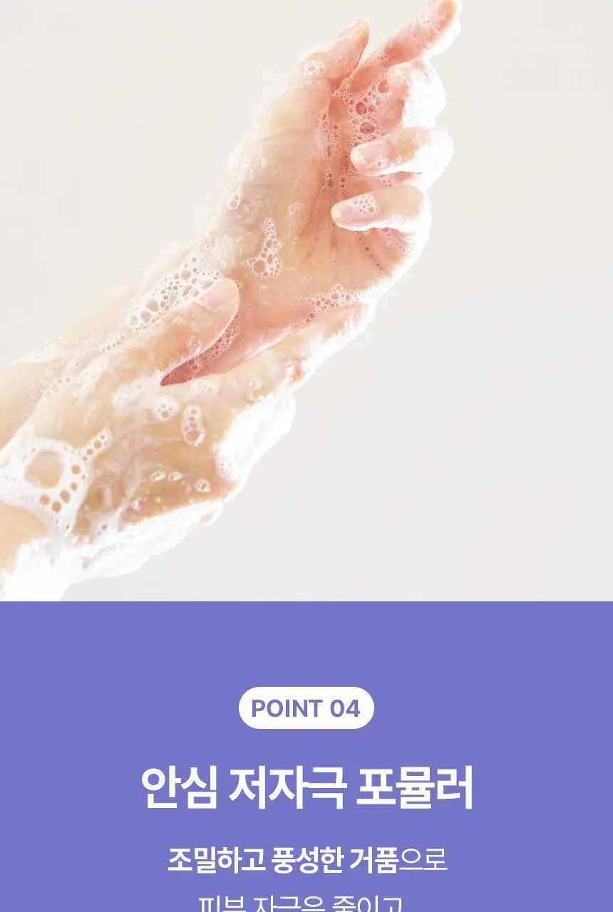 [1+1더블기획] 아비노 바디워시 532ml+532ml 2종 (라벤더향/자몽향) 상세페이지 12